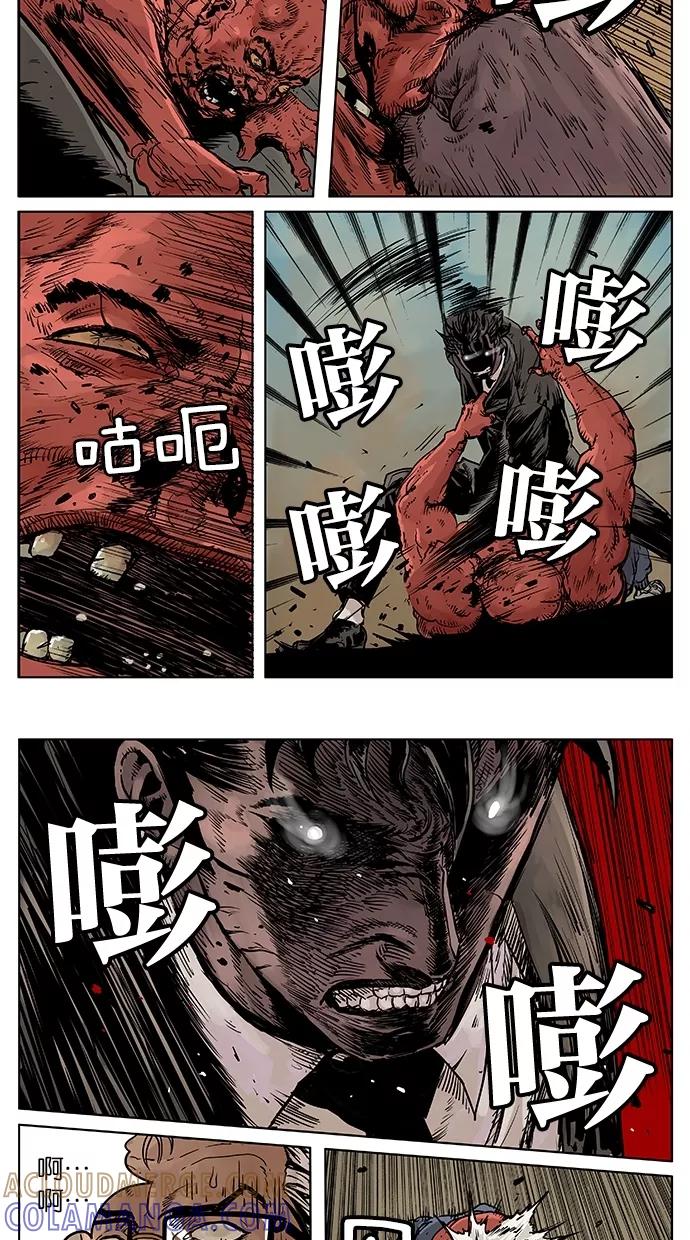 《纯粹的邪恶》第46话 第3页