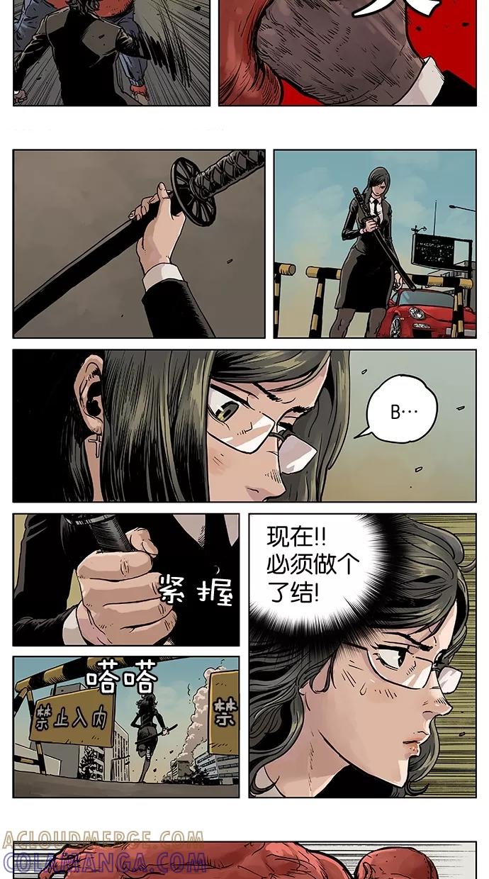《纯粹的邪恶》第46话 第5页