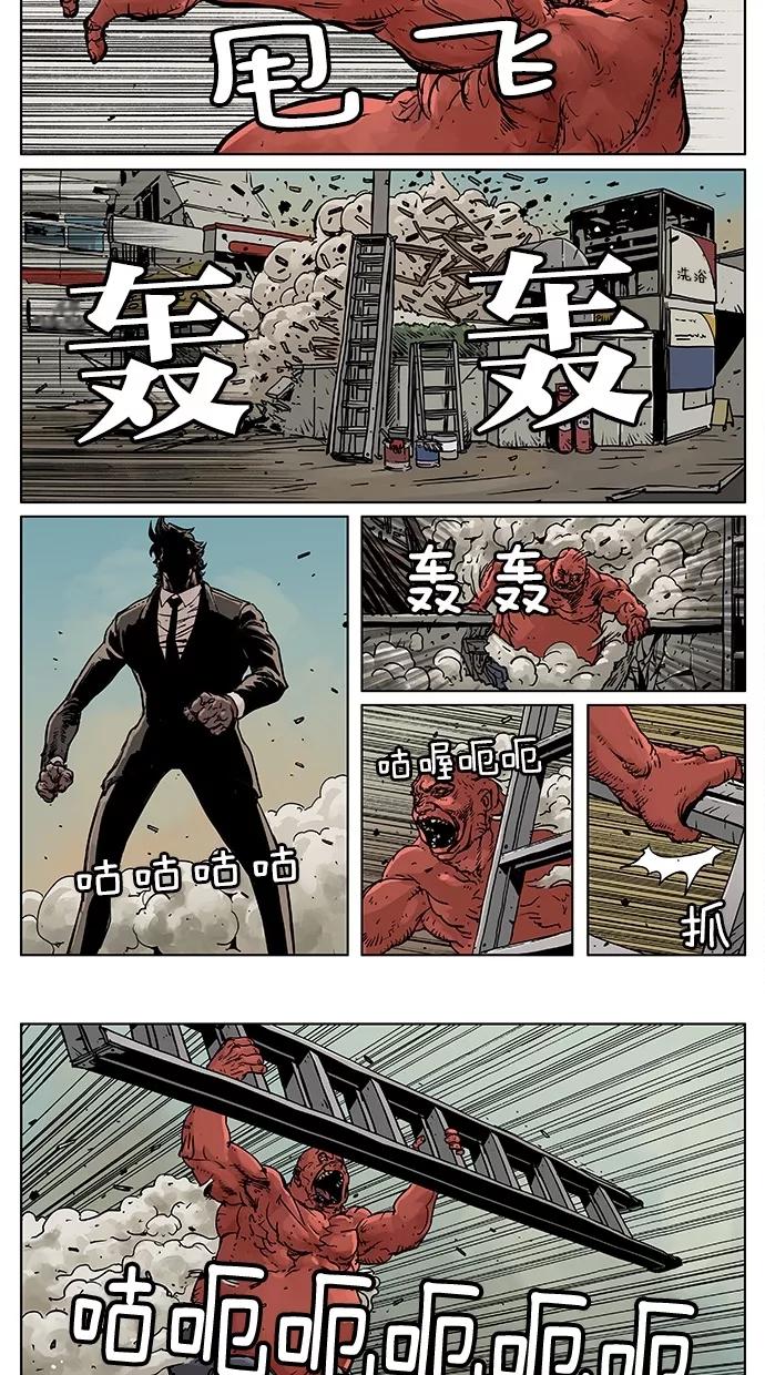 《纯粹的邪恶》第46话 第6页