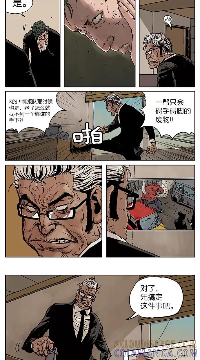 《纯粹的邪恶》第46话 第17页