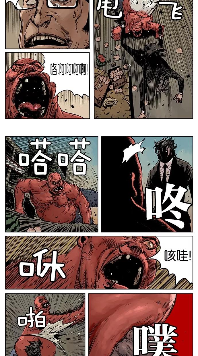 《纯粹的邪恶》第46话 第4页