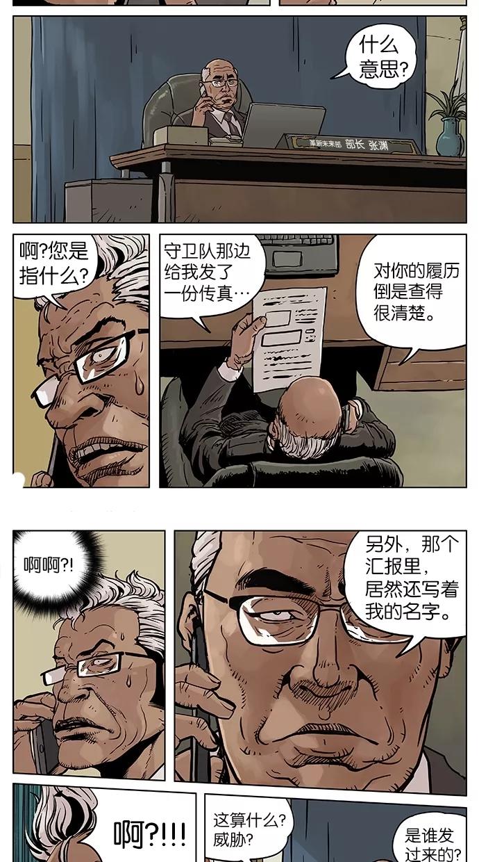 《纯粹的邪恶》第46话 第14页