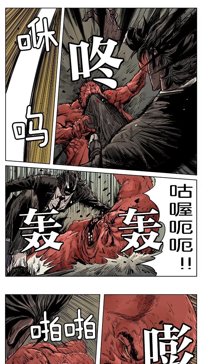 《纯粹的邪恶》第46话 第2页