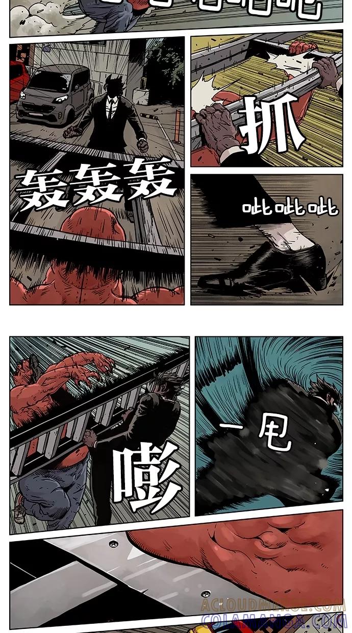 《纯粹的邪恶》第46话 第7页