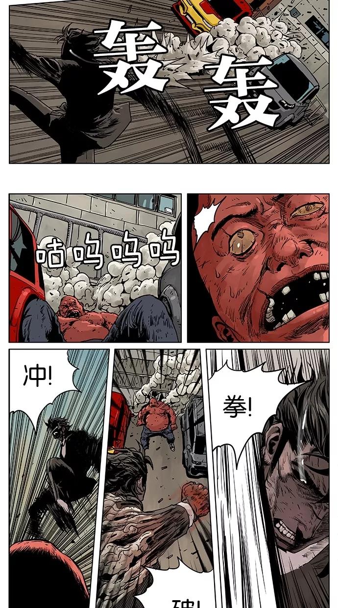 《纯粹的邪恶》第46话 第8页