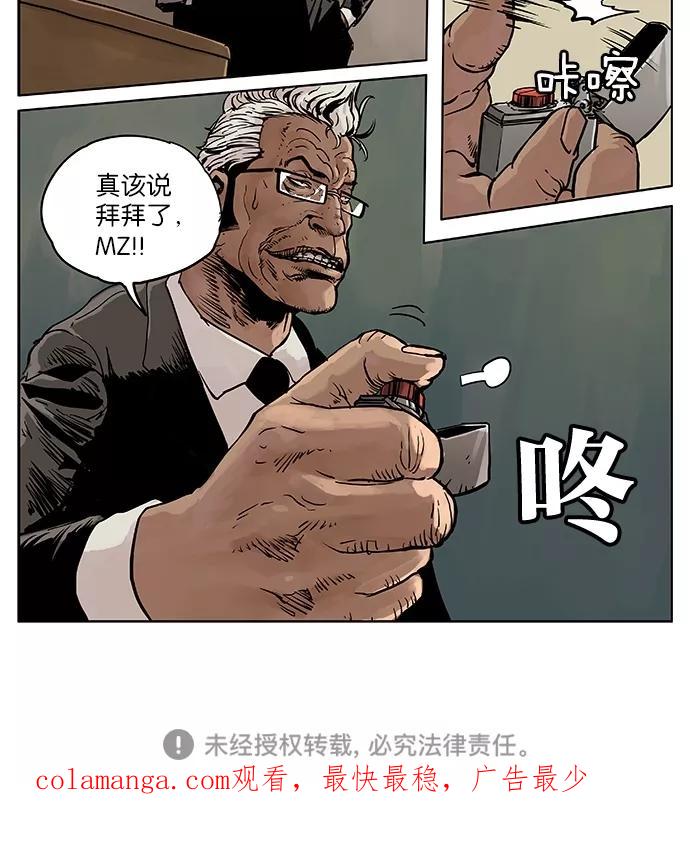 《纯粹的邪恶》第46话 第18页