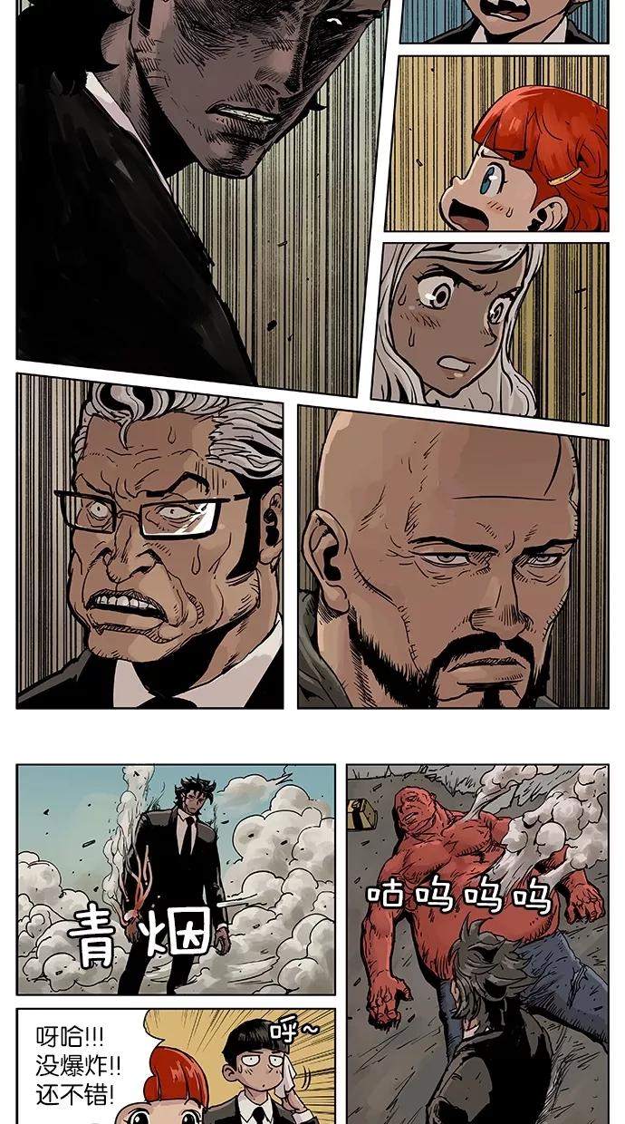 《纯粹的邪恶》第46话 第10页