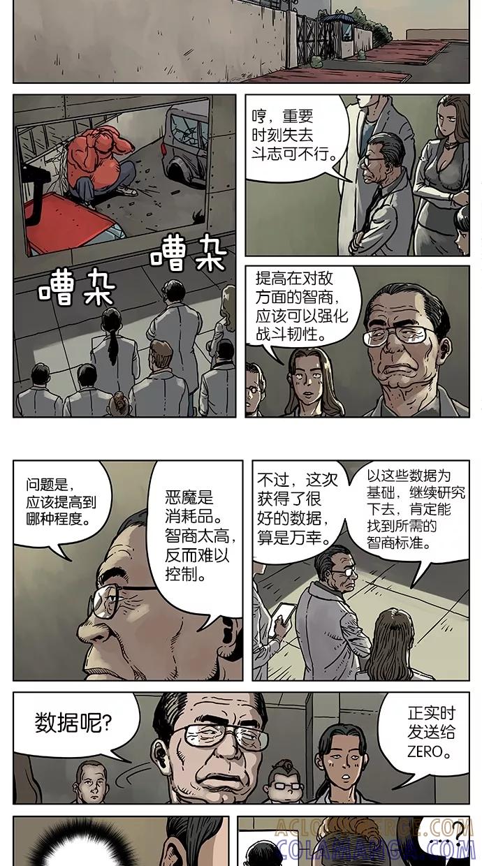 《纯粹的邪恶》第47话 第7页