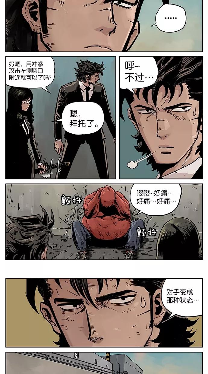 《纯粹的邪恶》第47话 第6页