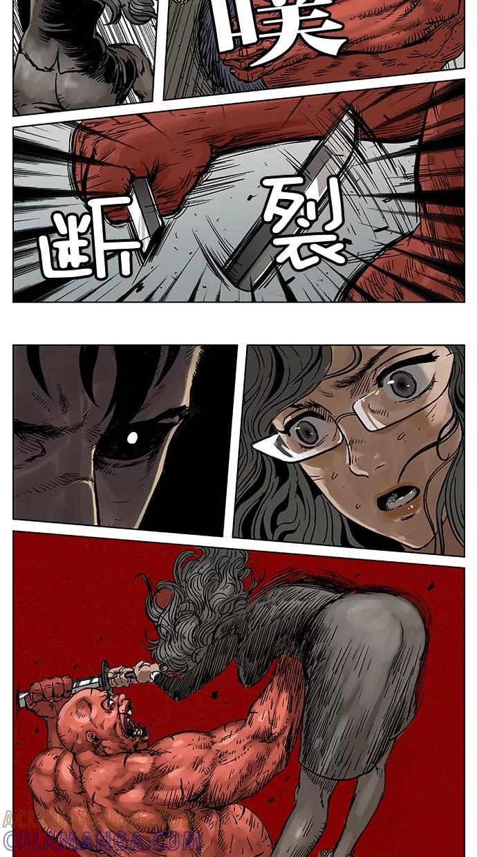 《纯粹的邪恶》第47话 第15页