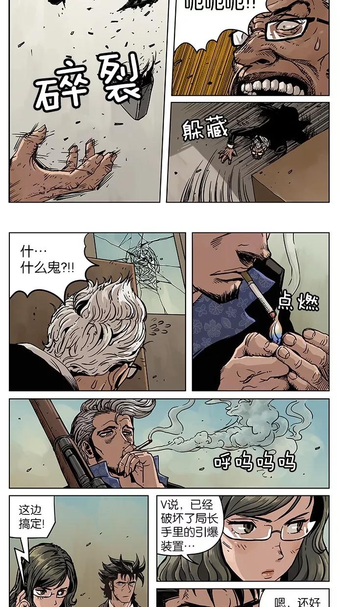 《纯粹的邪恶》第47话 第4页