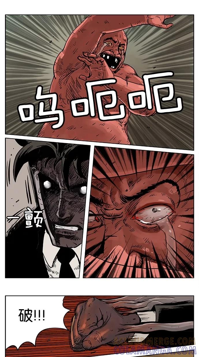 《纯粹的邪恶》第47话 第13页