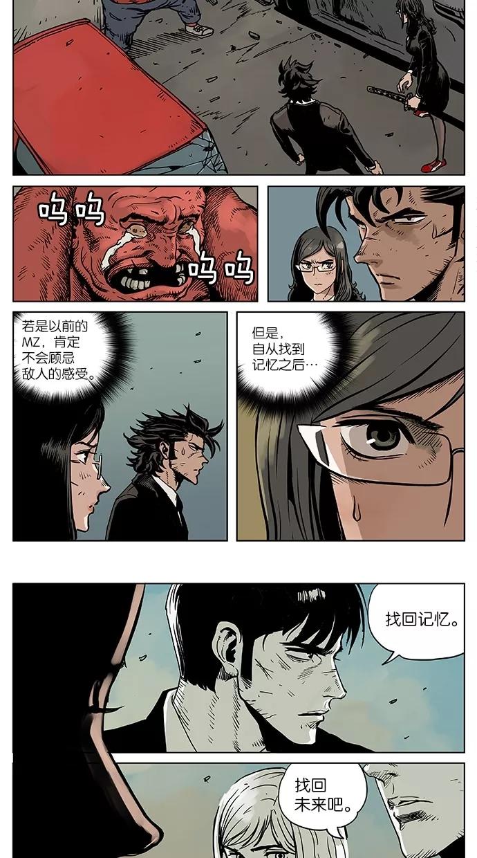 《纯粹的邪恶》第47话 第10页