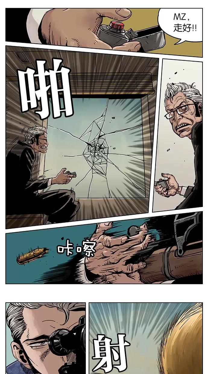 《纯粹的邪恶》第47话 第2页