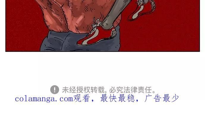 《纯粹的邪恶》第47话 第16页