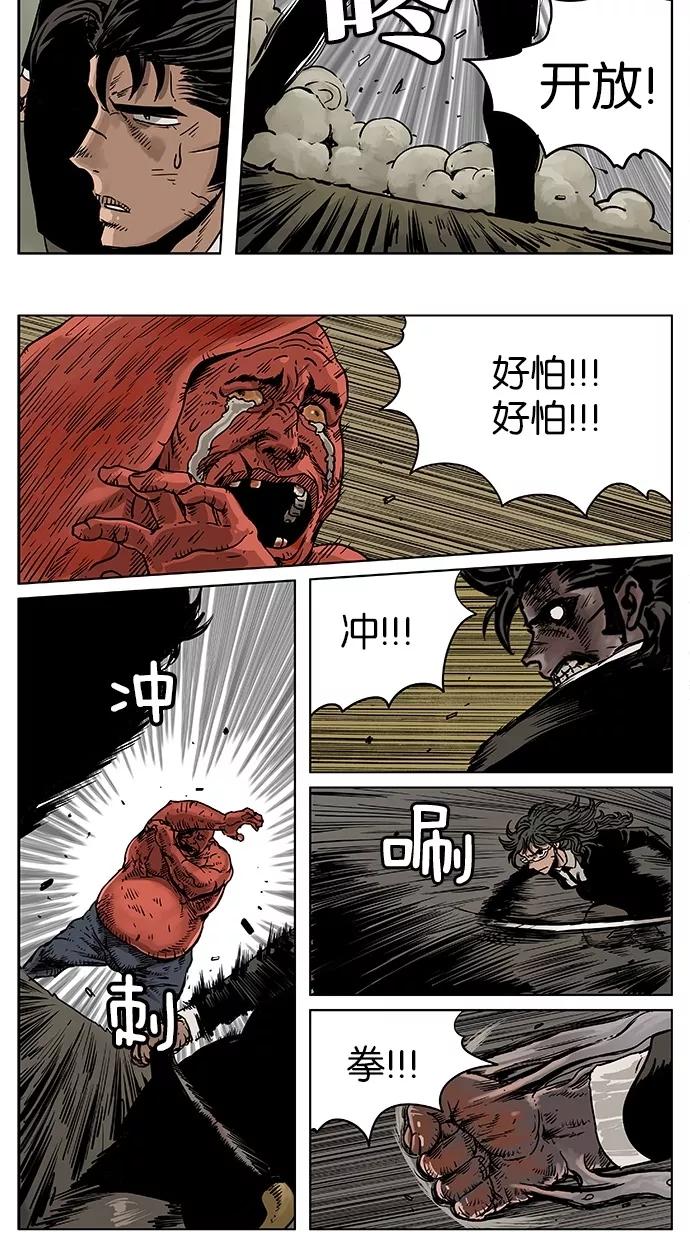《纯粹的邪恶》第47话 第12页