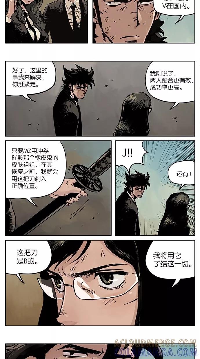 《纯粹的邪恶》第47话 第5页
