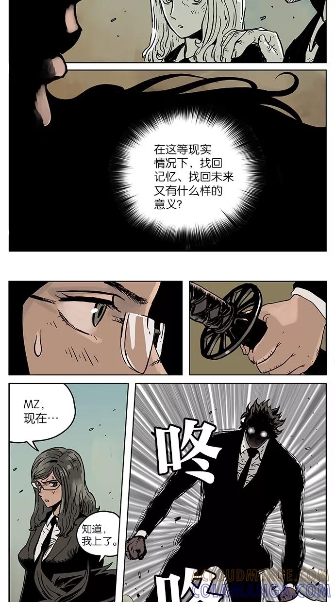 《纯粹的邪恶》第47话 第11页