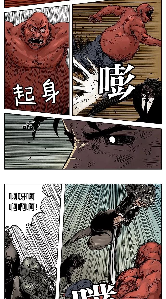 《纯粹的邪恶》第47话 第14页