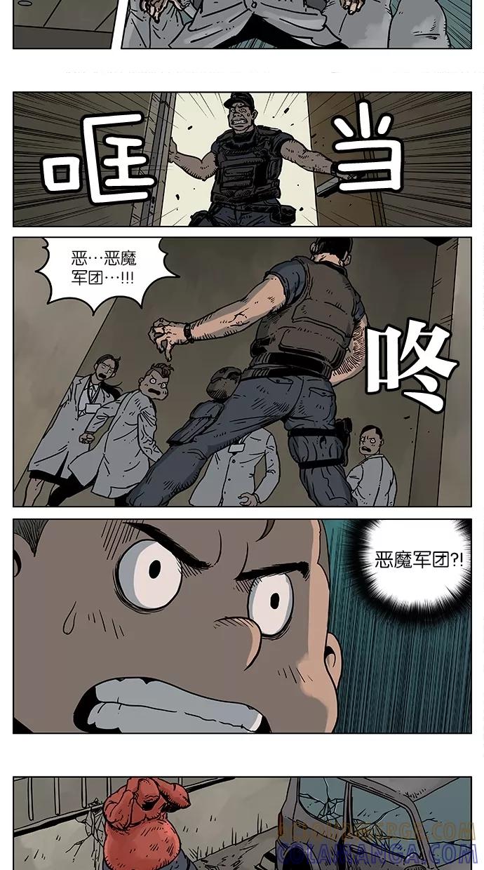《纯粹的邪恶》第47话 第9页