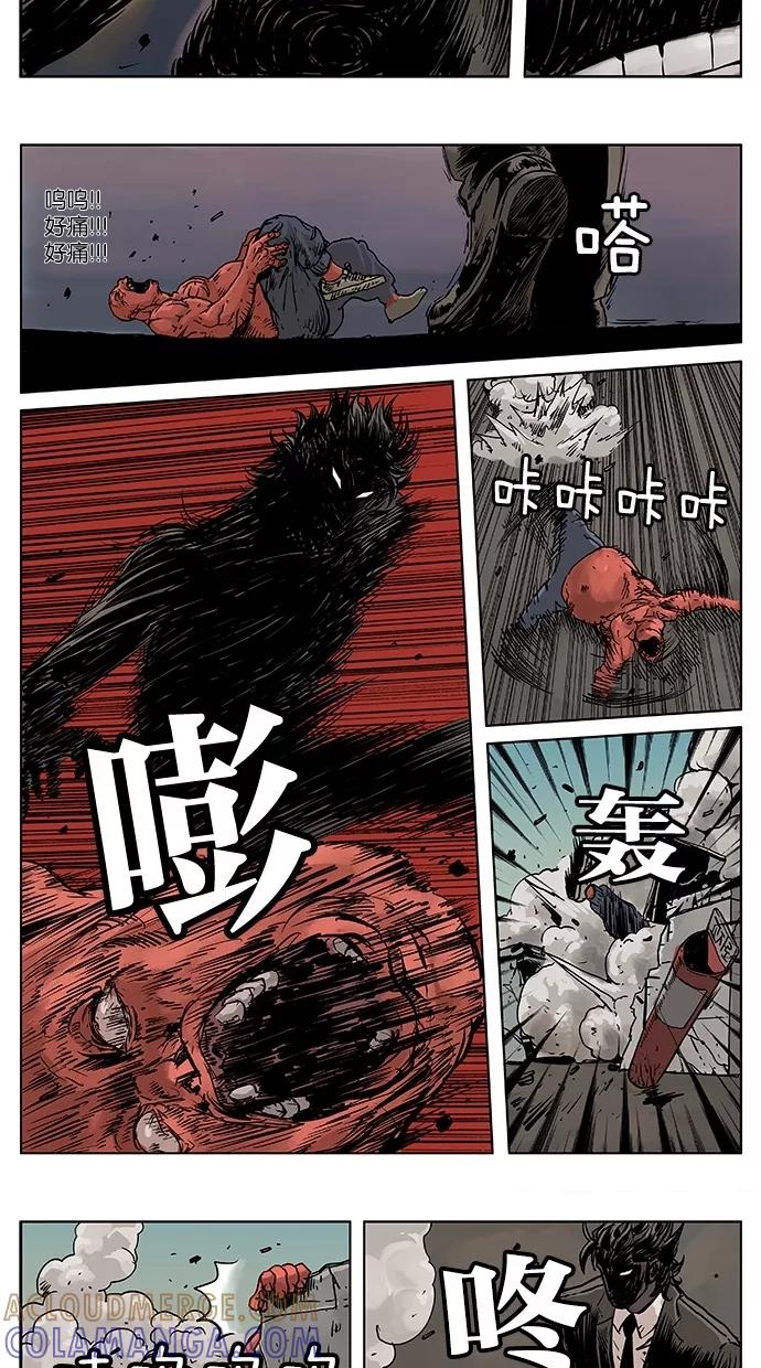 《纯粹的邪恶》第48话 第9页