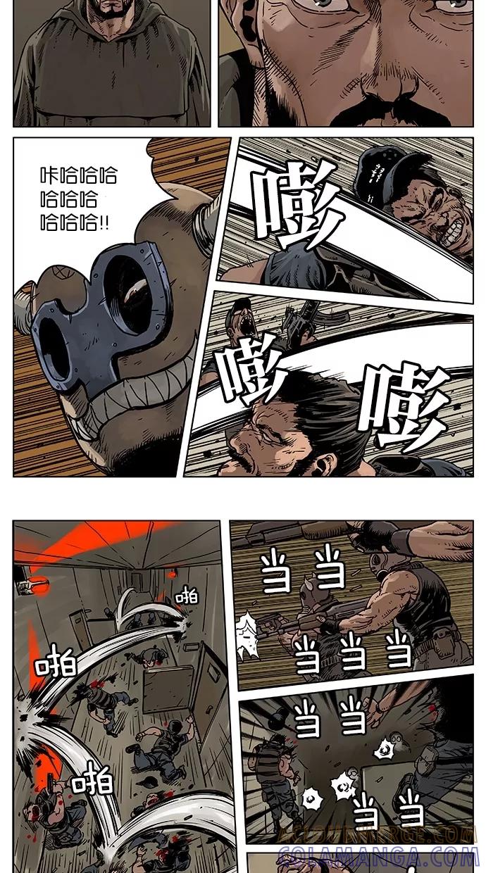 《纯粹的邪恶》第48话 第3页