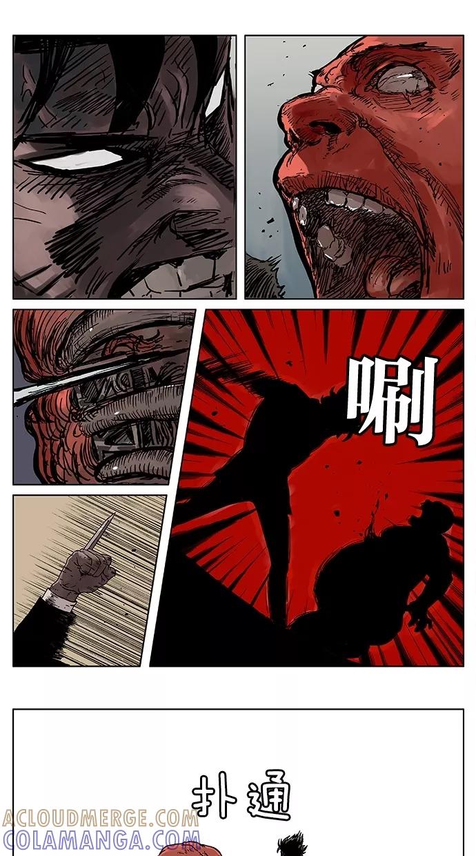 《纯粹的邪恶》第48话 第13页