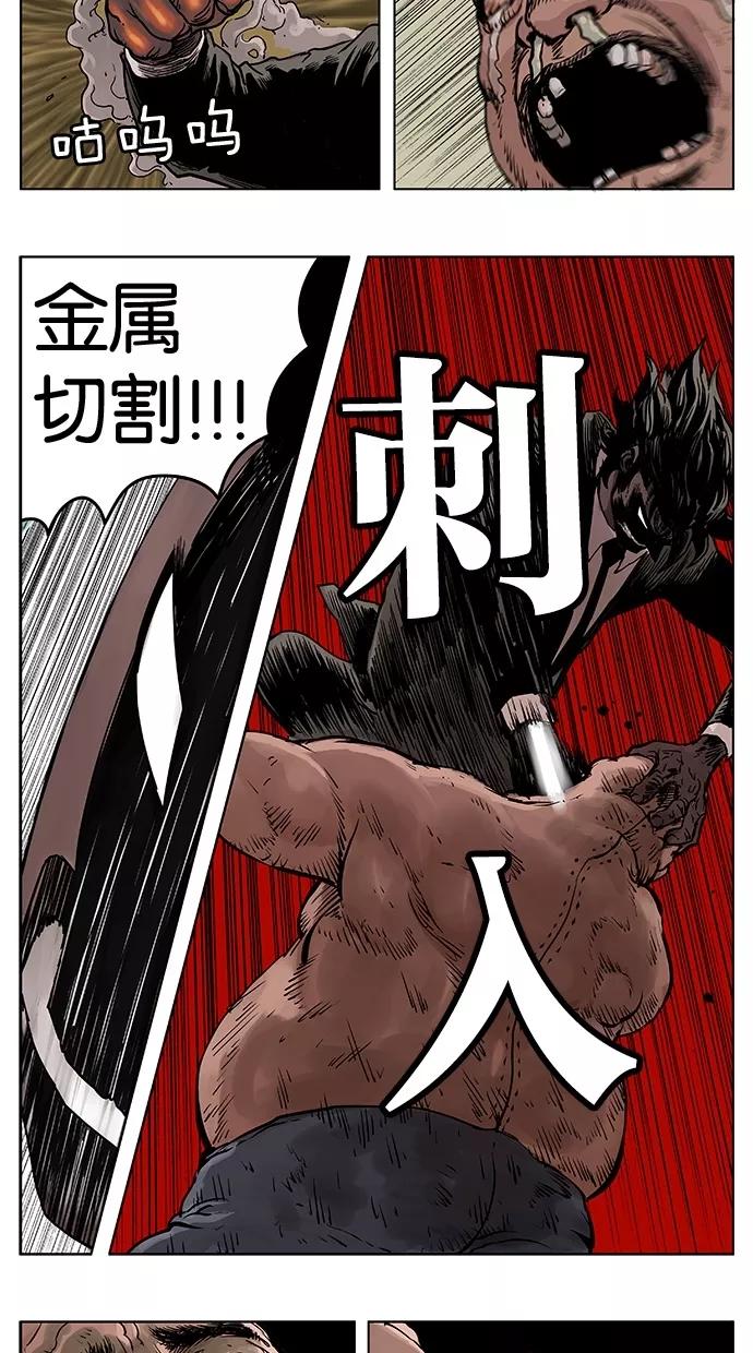 《纯粹的邪恶》第48话 第16页