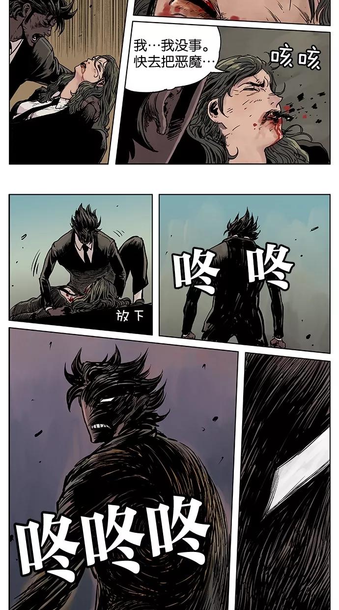 《纯粹的邪恶》第48话 第8页