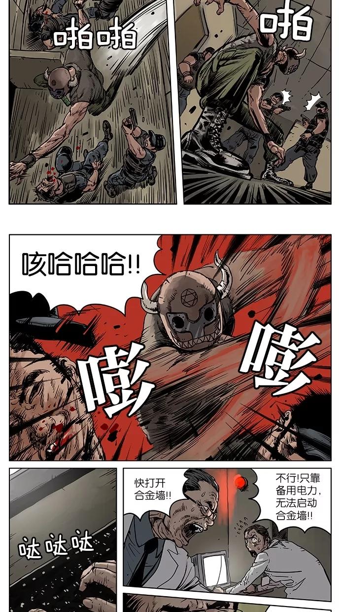 《纯粹的邪恶》第48话 第4页