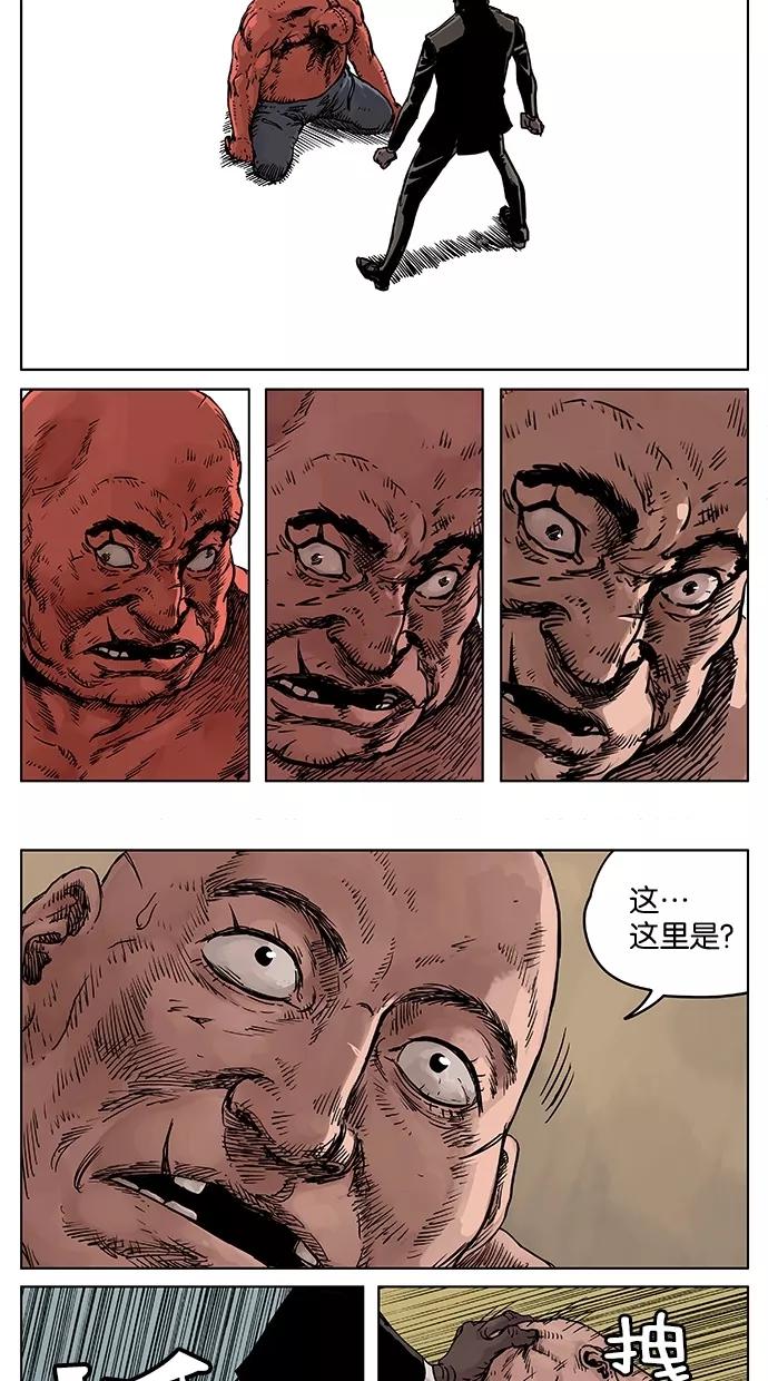 《纯粹的邪恶》第48话 第14页