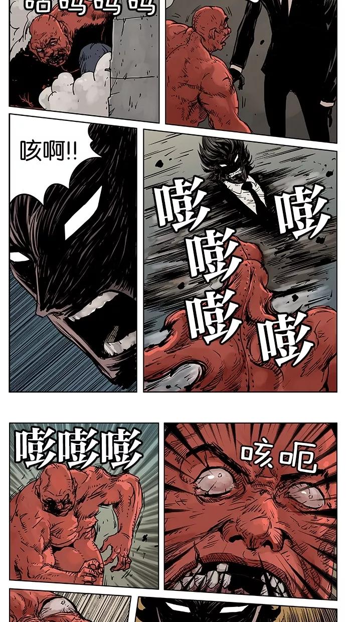 《纯粹的邪恶》第48话 第10页