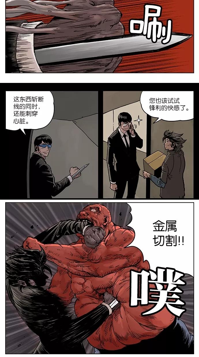 《纯粹的邪恶》第48话 第12页