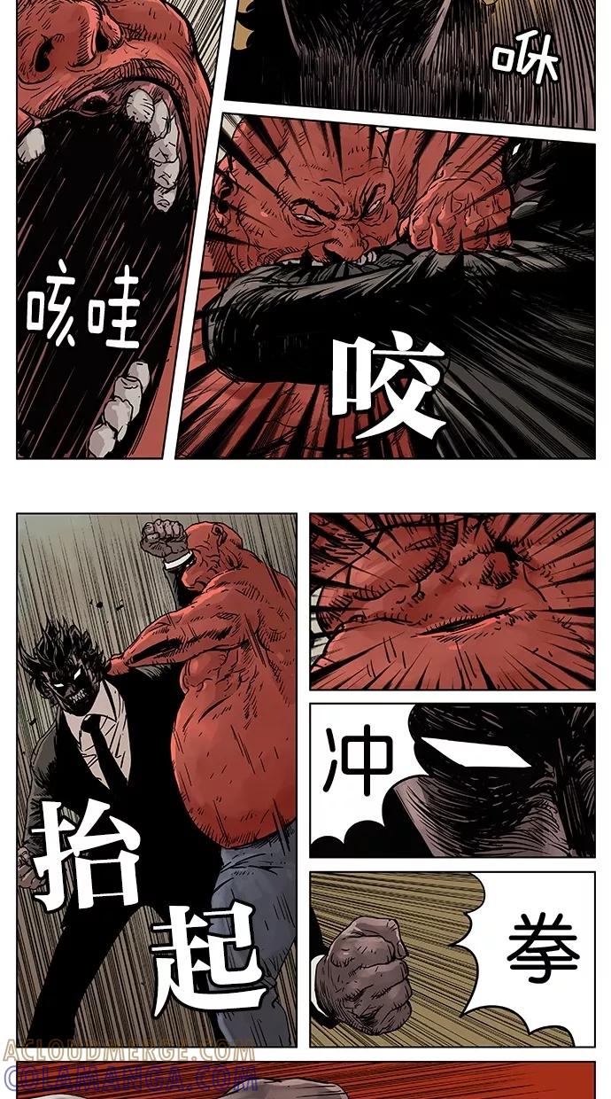 《纯粹的邪恶》第48话 第11页