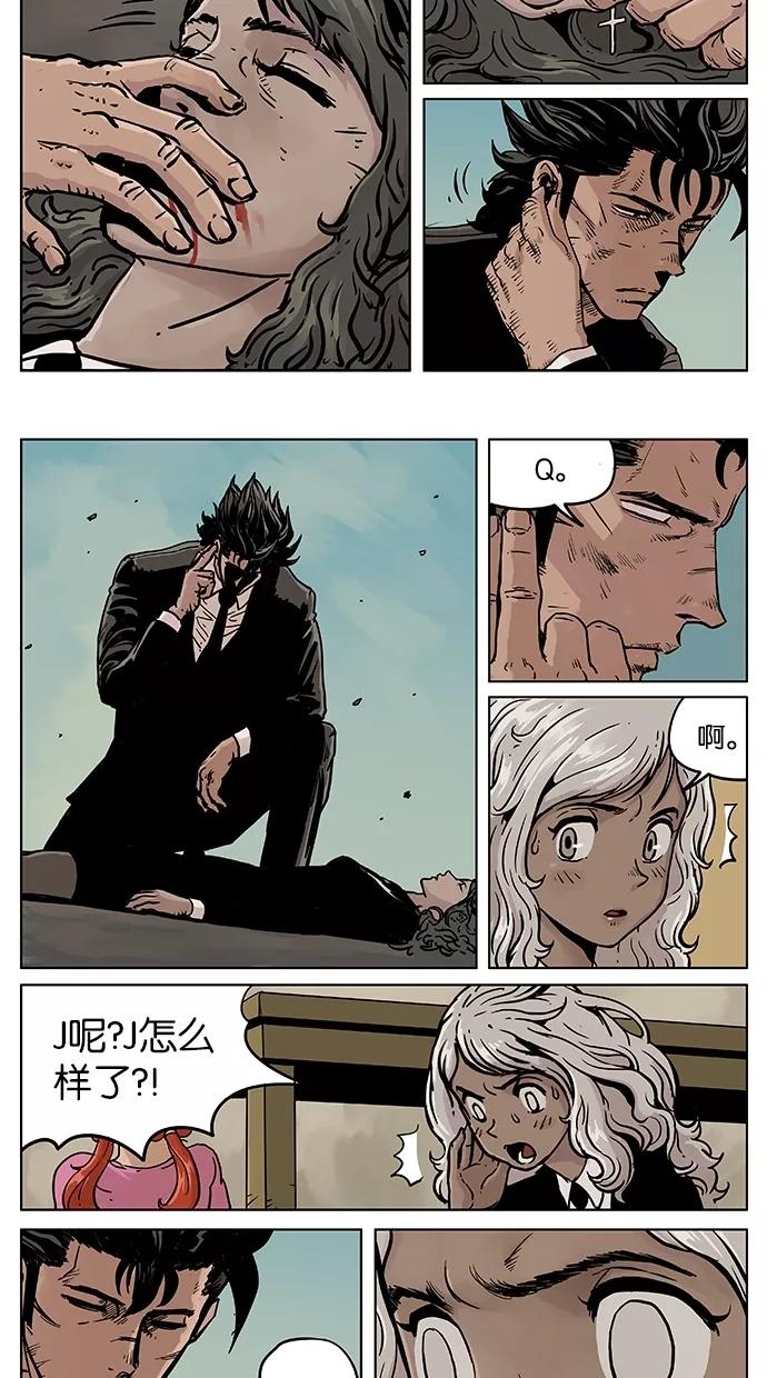 《纯粹的邪恶》第49话 第8页