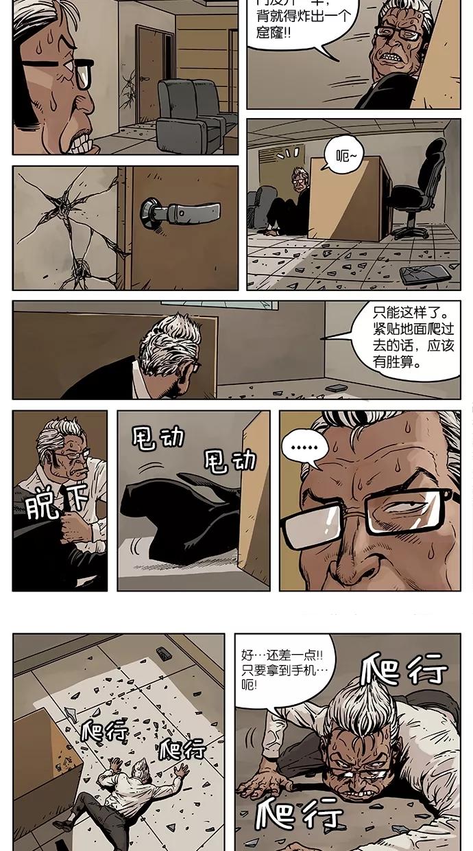 《纯粹的邪恶》第49话 第6页