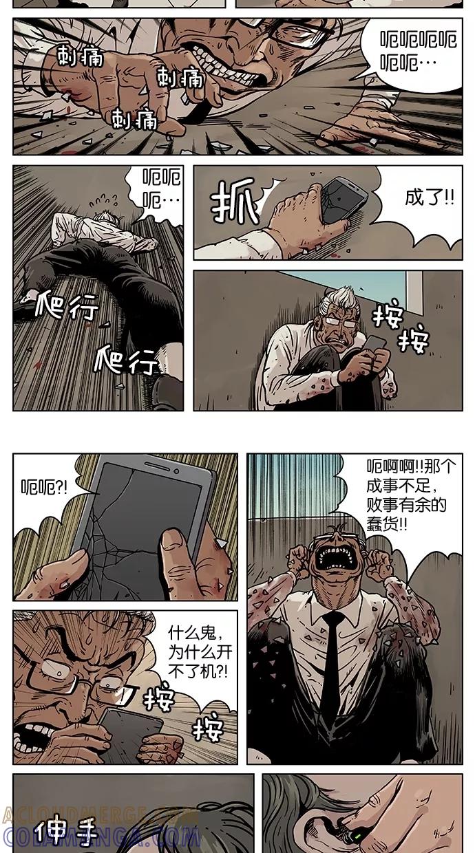 《纯粹的邪恶》第49话 第7页