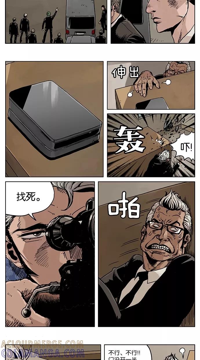 《纯粹的邪恶》第49话 第5页