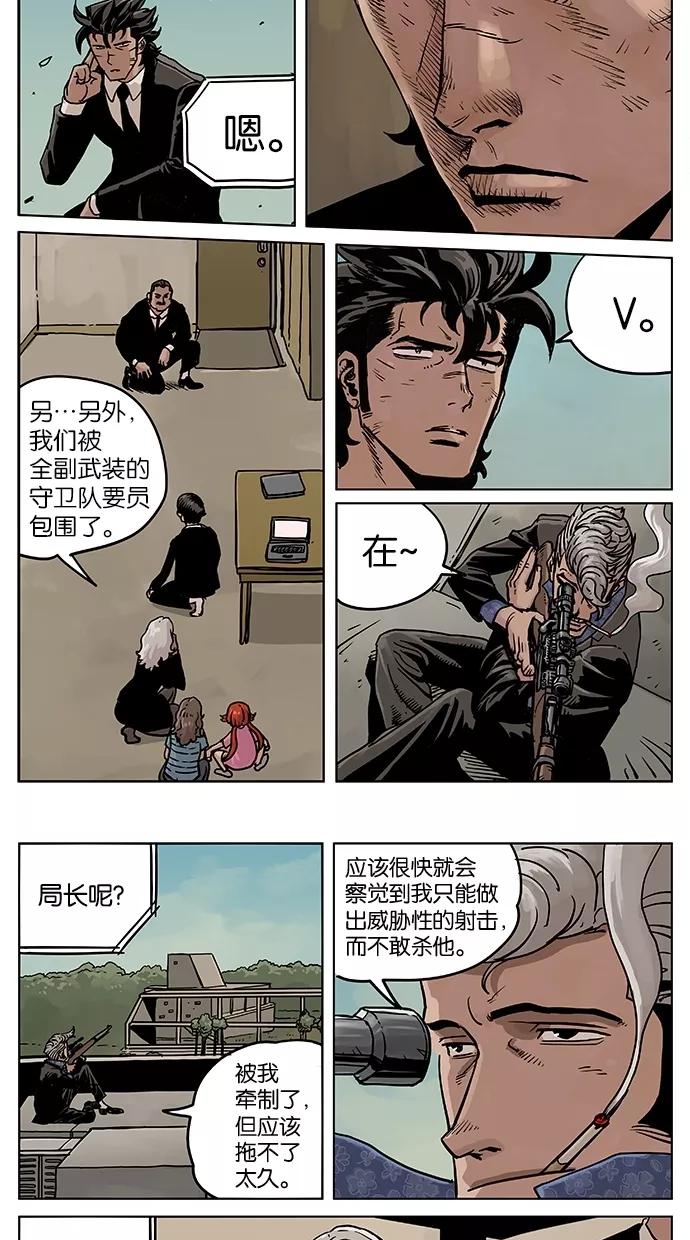 《纯粹的邪恶》第49话 第10页