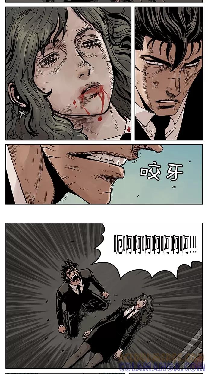 《纯粹的邪恶》第49话 第3页