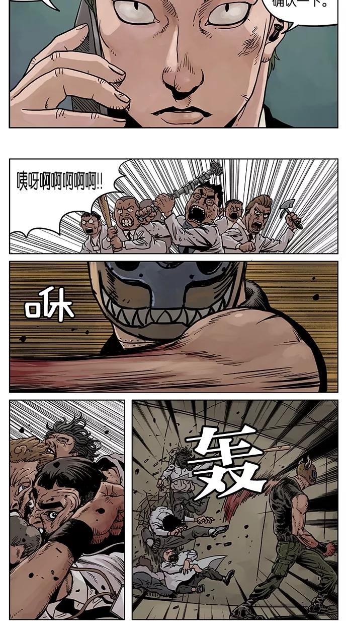 《纯粹的邪恶》第49话 第12页