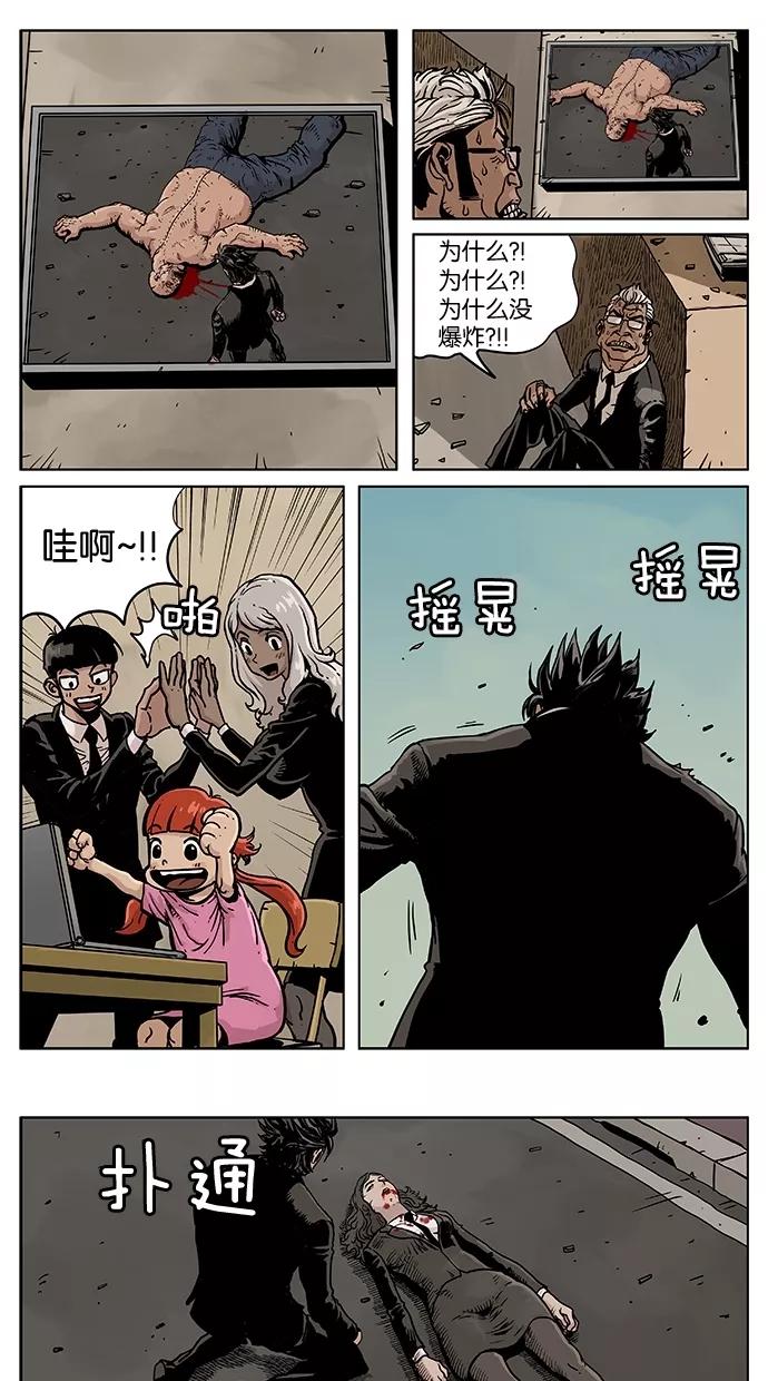《纯粹的邪恶》第49话 第2页