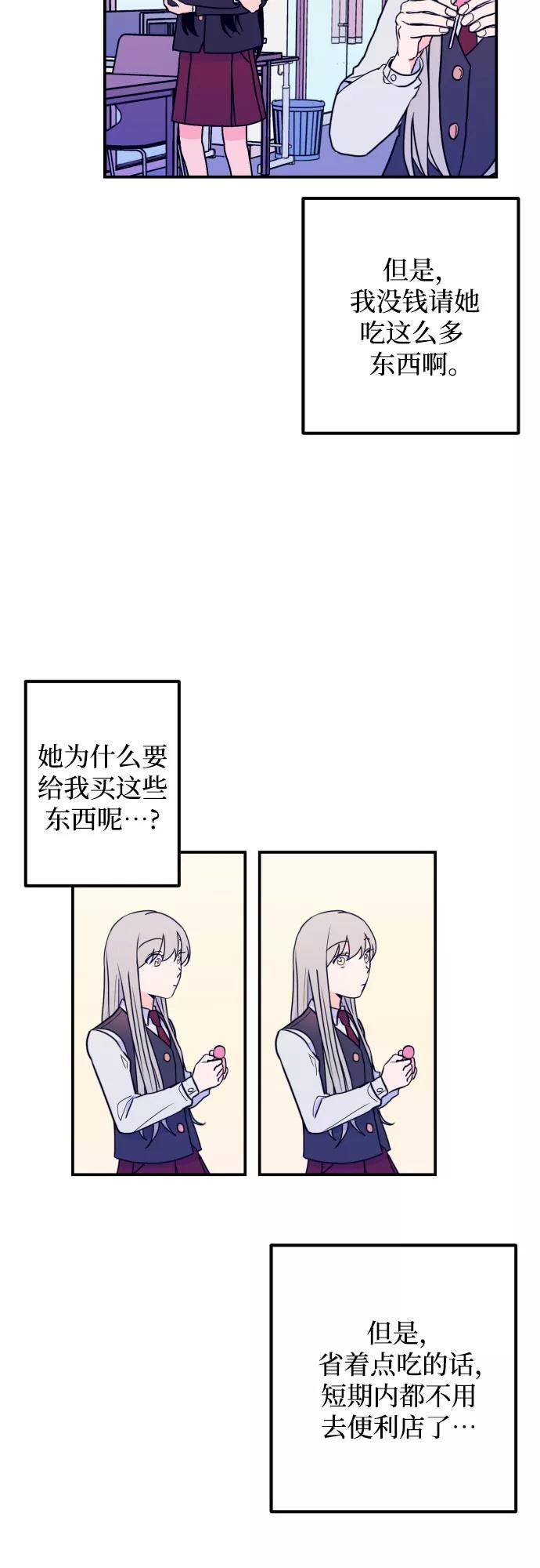 《深渊之手》[第5话] 善意（1） 第4页