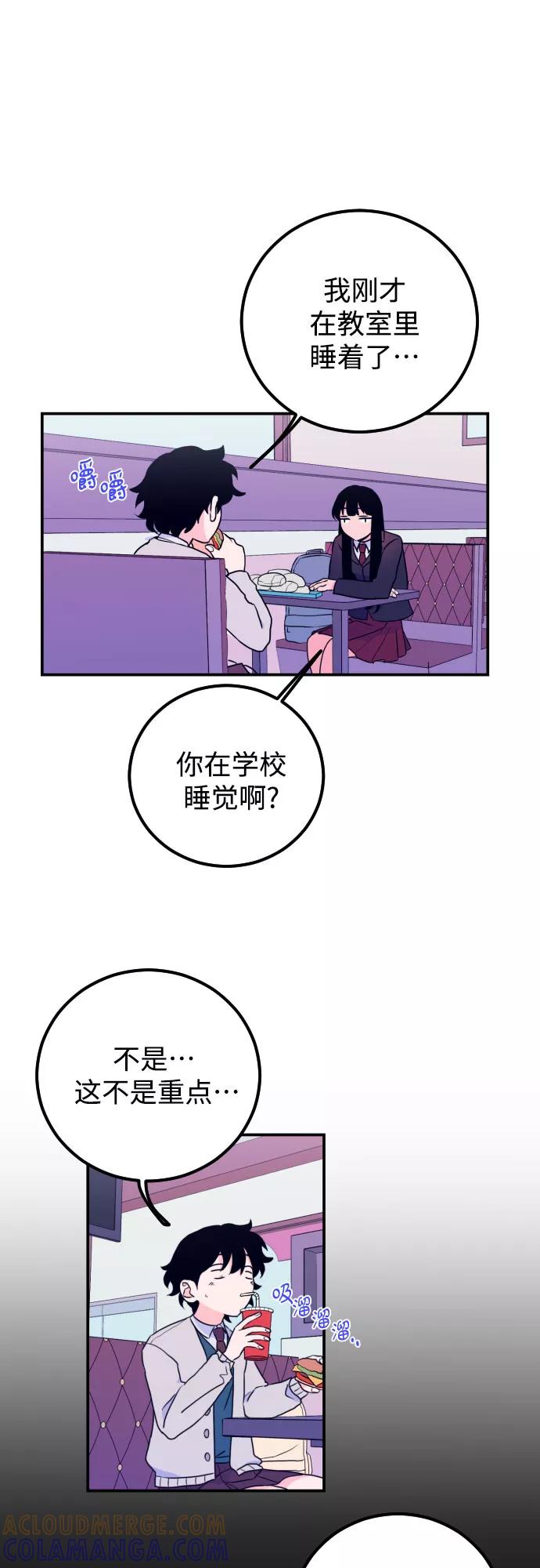 《深渊之手》[第5话] 善意（1） 第31页