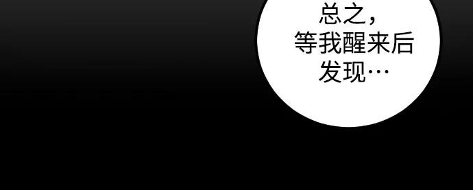 《深渊之手》[第5话] 善意（1） 第32页