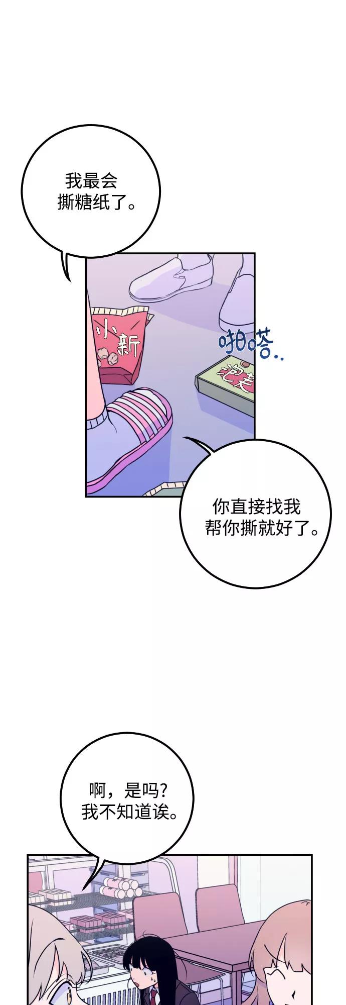 《深渊之手》[第5话] 善意（1） 第6页