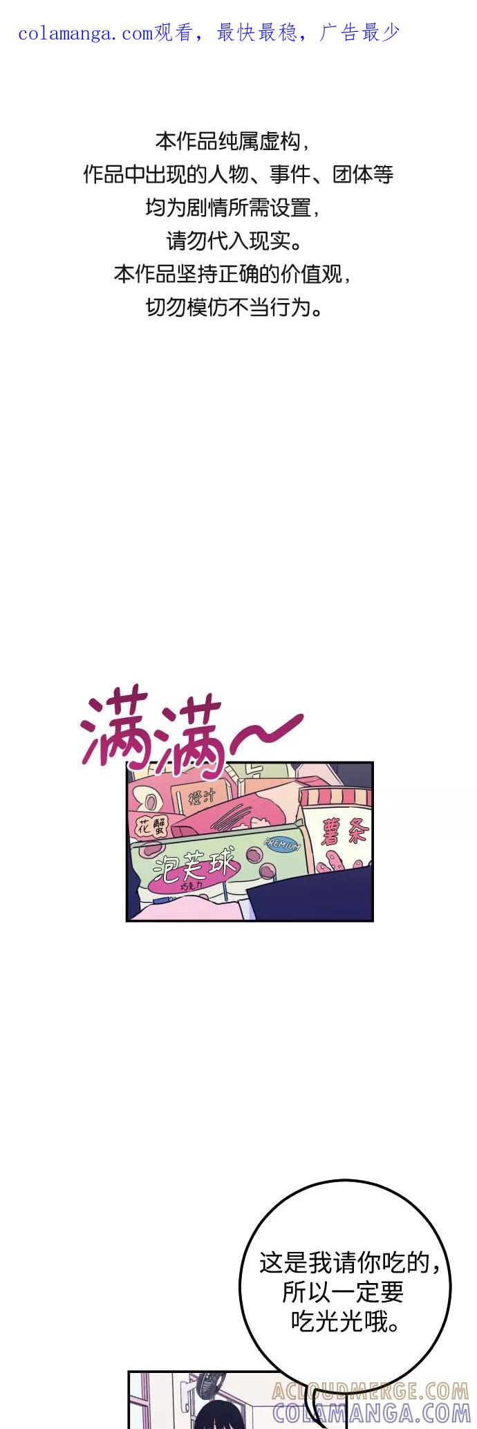 《深渊之手》[第5话] 善意（1） 第1页