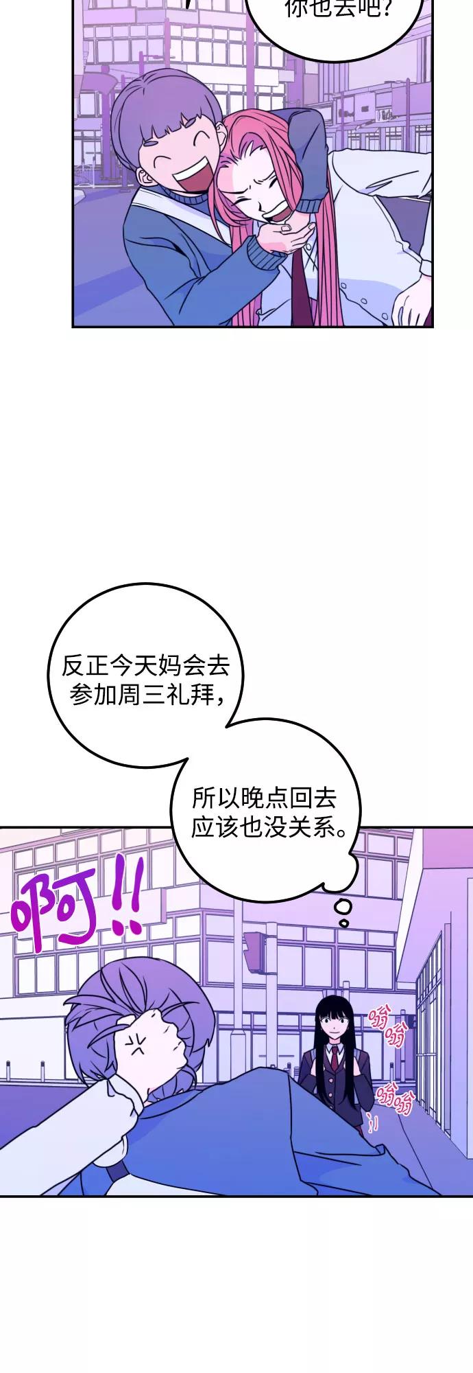 《深渊之手》[第5话] 善意（1） 第24页