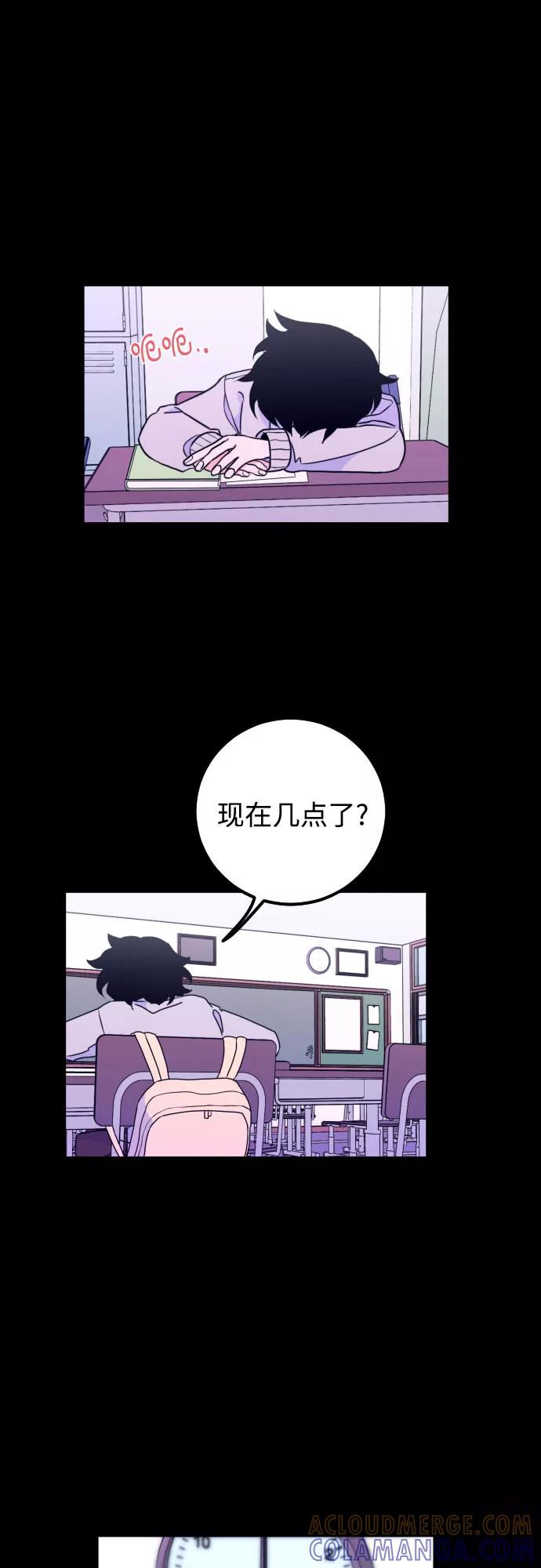 《深渊之手》[第5话] 善意（1） 第33页