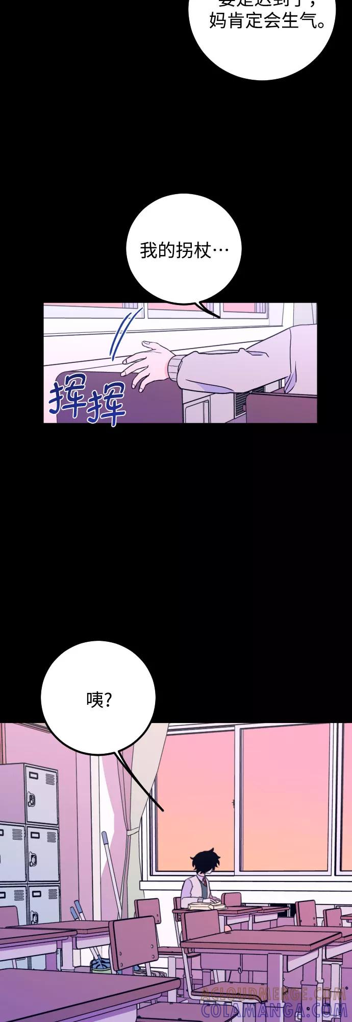 《深渊之手》[第5话] 善意（1） 第35页